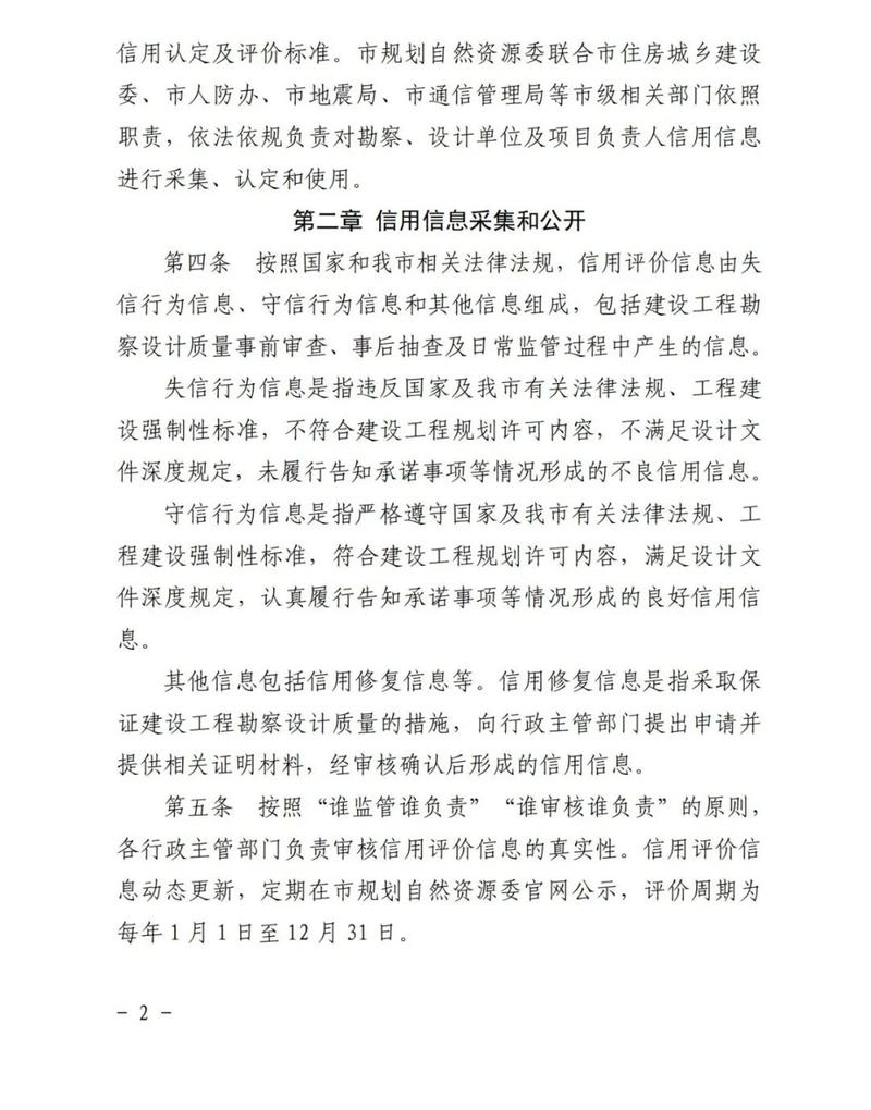 北京工程勘察设计质量实行告知承诺制,项目不再进行施工图审查!